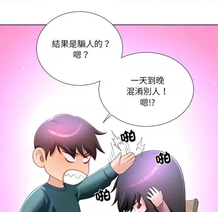 爸爸男友二选一 爸爸男友二选一（无修正）-第36话 第7页