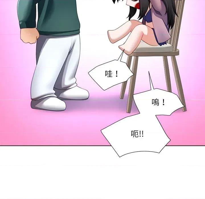 爸爸男友二选一 爸爸男友二选一（无修正）-第36话 第8页