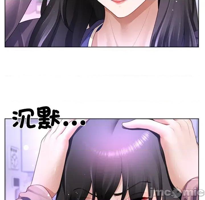爸爸男友二选一 爸爸男友二选一（无修正）-第36话 第10页