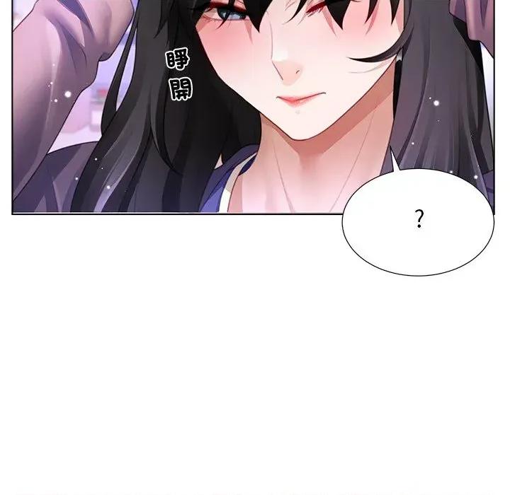 爸爸男友二选一 爸爸男友二选一（无修正）-第36话 第11页