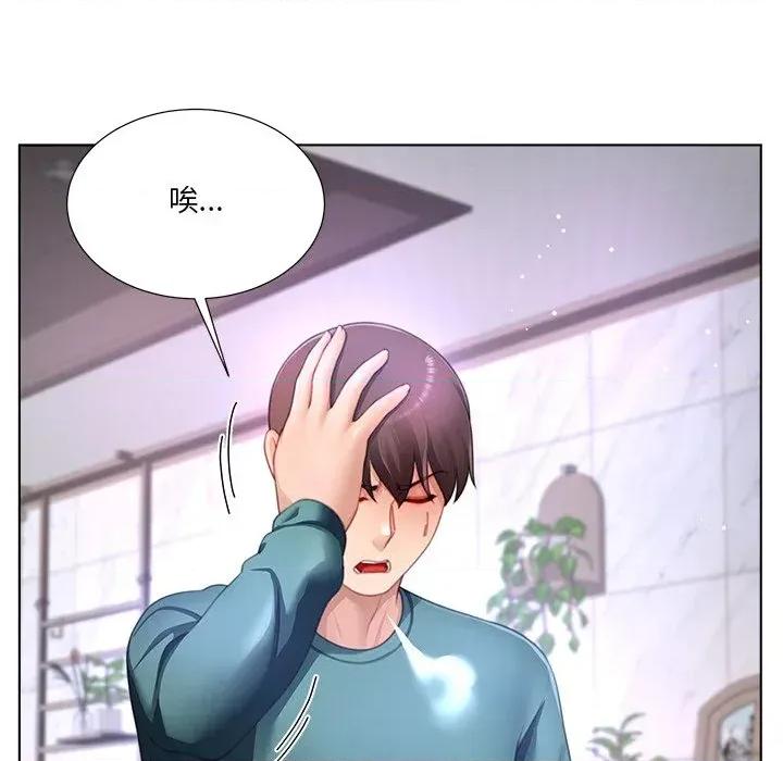 爸爸男友二选一 爸爸男友二选一（无修正）-第36话 第12页