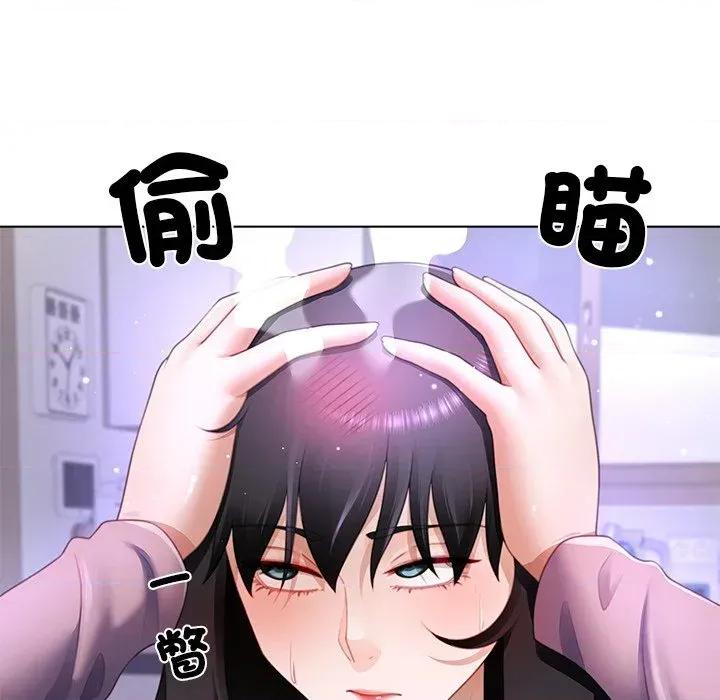爸爸男友二选一 爸爸男友二选一（无修正）-第36话 第14页