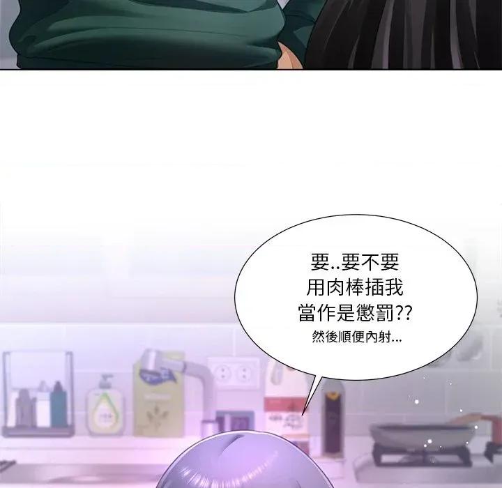 爸爸男友二选一 爸爸男友二选一（无修正）-第36话 第18页