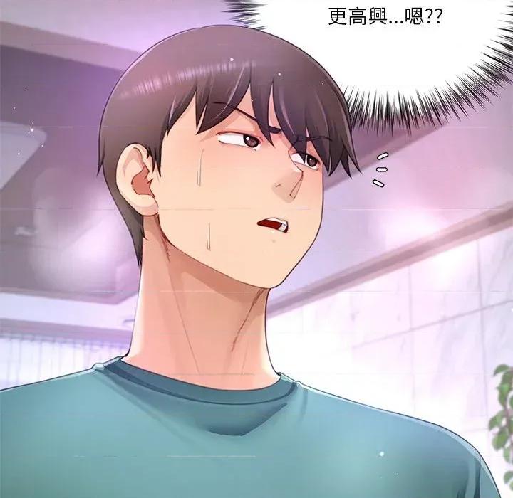 爸爸男友二选一 爸爸男友二选一（无修正）-第36话 第26页