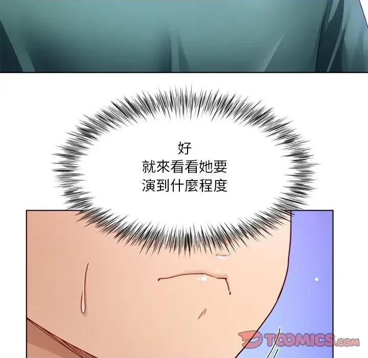 爸爸男友二选一 爸爸男友二选一（无修正）-第36话 第27页