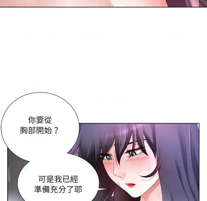 爸爸男友二选一 爸爸男友二选一（无修正）-第36话 第31页