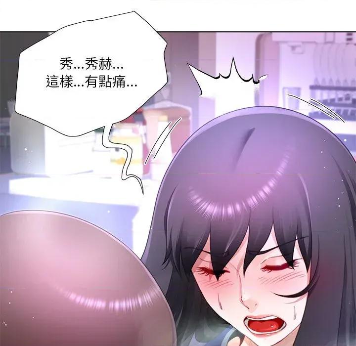 爸爸男友二选一 爸爸男友二选一（无修正）-第36话 第37页