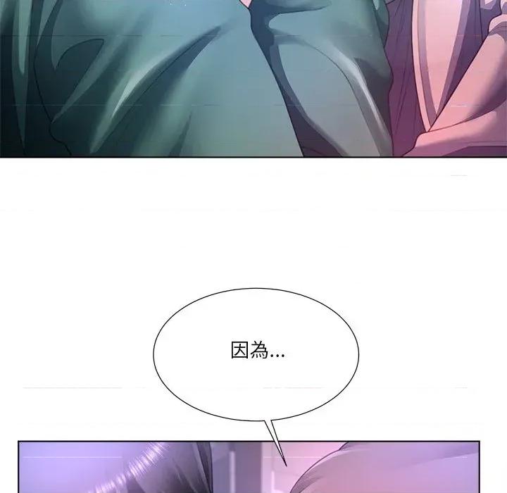 爸爸男友二选一 爸爸男友二选一（无修正）-第36话 第39页