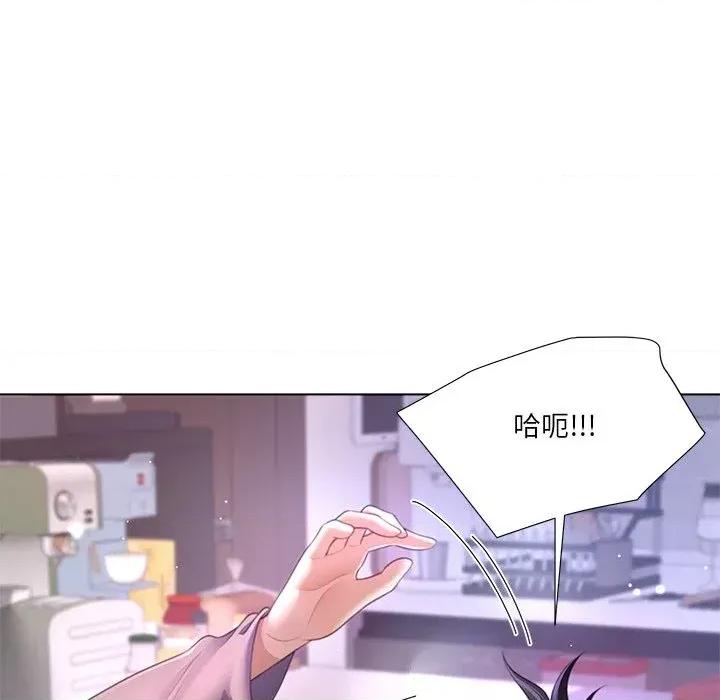 爸爸男友二选一 爸爸男友二选一（无修正）-第36话 第43页