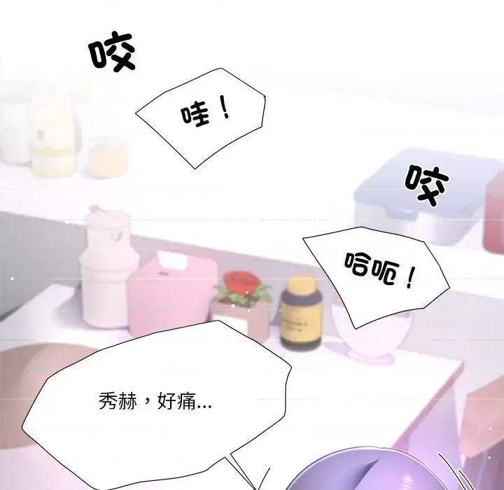 爸爸男友二选一 爸爸男友二选一（无修正）-第36话 第47页
