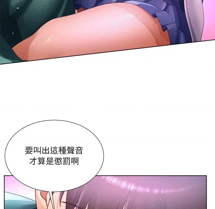 爸爸男友二选一 爸爸男友二选一（无修正）-第36话 第52页