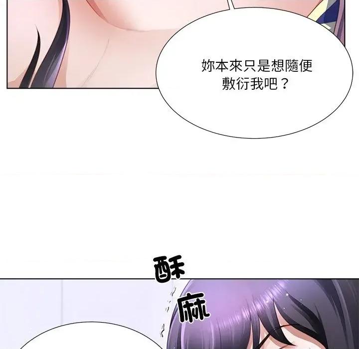 爸爸男友二选一 爸爸男友二选一（无修正）-第36话 第54页