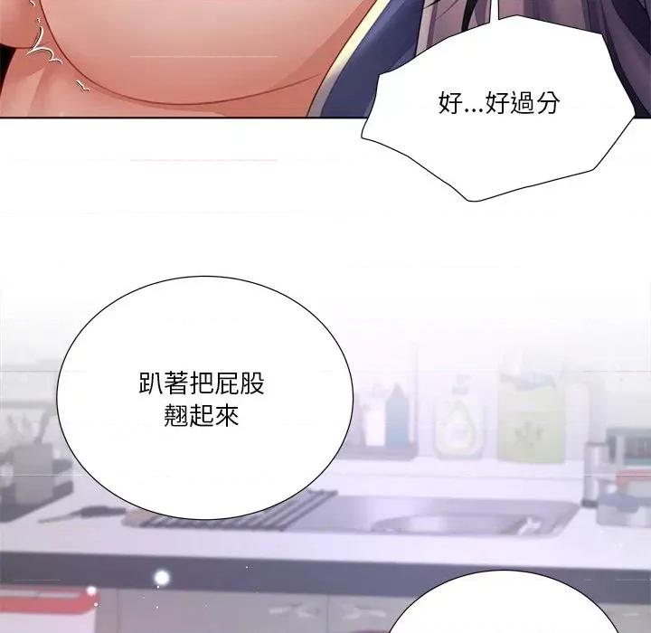 爸爸男友二选一 爸爸男友二选一（无修正）-第36话 第56页
