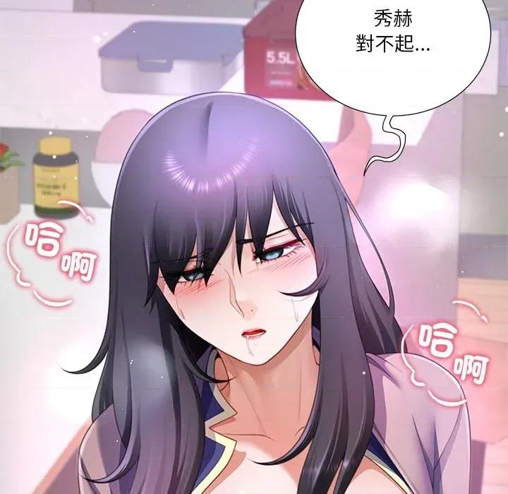 爸爸男友二选一 爸爸男友二选一（无修正）-第36话 第57页