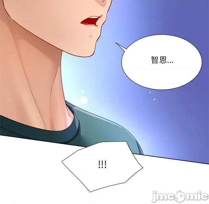 爸爸男友二选一 爸爸男友二选一（无修正）-第36话 第60页