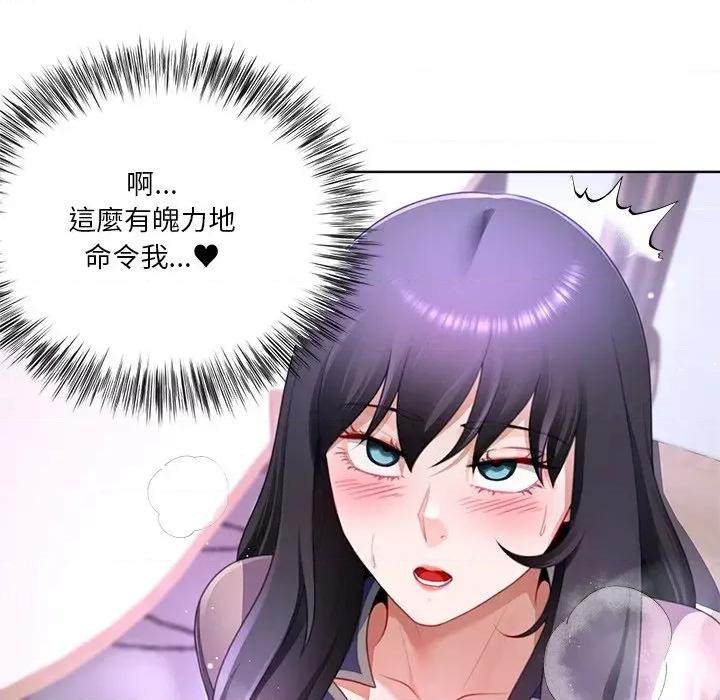 爸爸男友二选一 爸爸男友二选一（无修正）-第36话 第64页