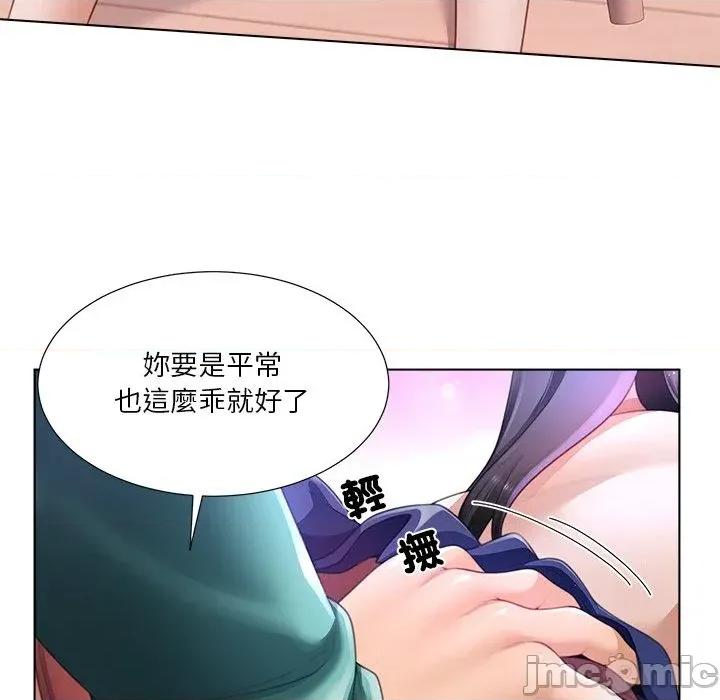 爸爸男友二选一 爸爸男友二选一（无修正）-第36话 第70页