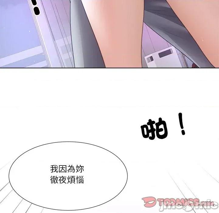 爸爸男友二选一 爸爸男友二选一（无修正）-第36话 第75页