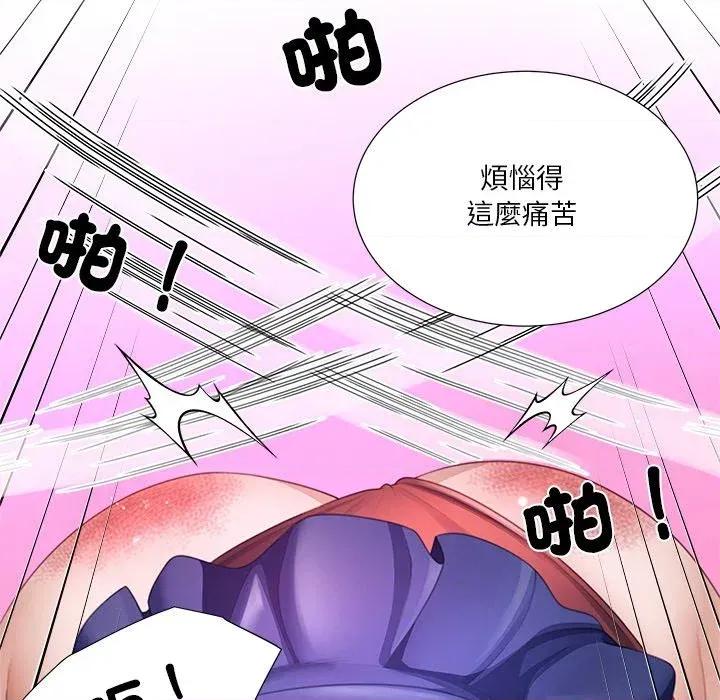 爸爸男友二选一 爸爸男友二选一（无修正）-第36话 第76页