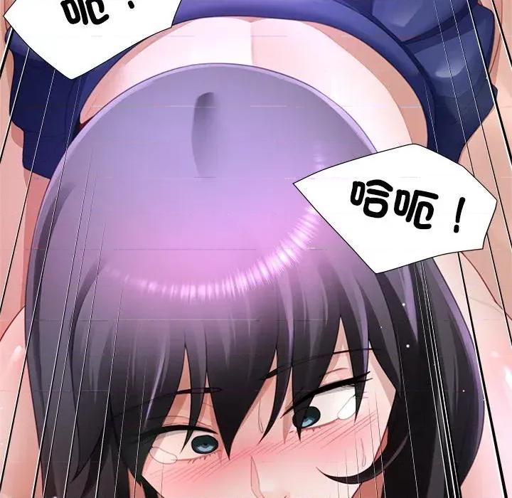 爸爸男友二选一 爸爸男友二选一（无修正）-第36话 第77页