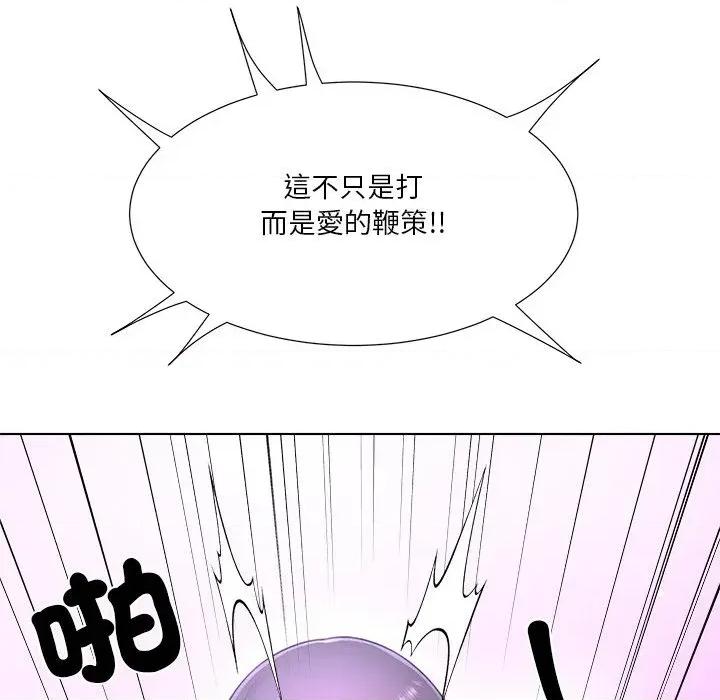 爸爸男友二选一 爸爸男友二选一（无修正）-第36话 第81页