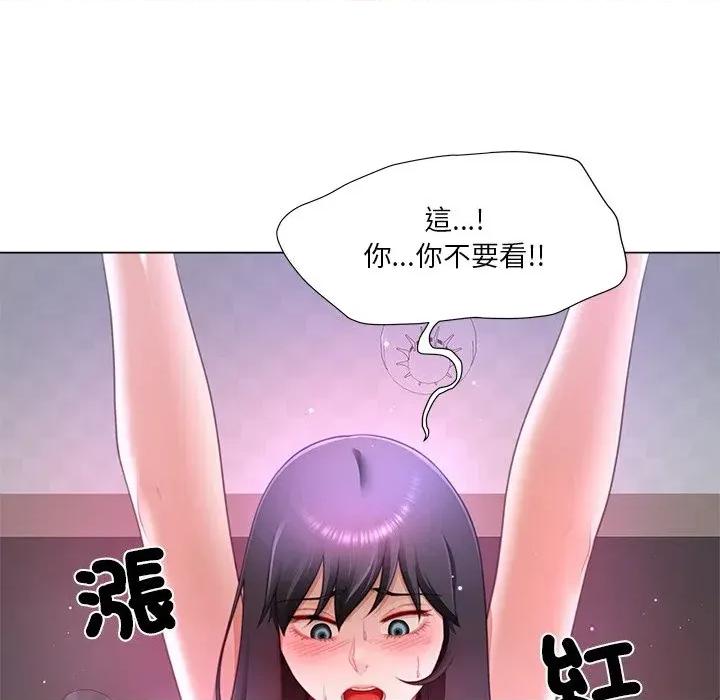 爸爸男友二选一 爸爸男友二选一（无修正）-第36话 第86页