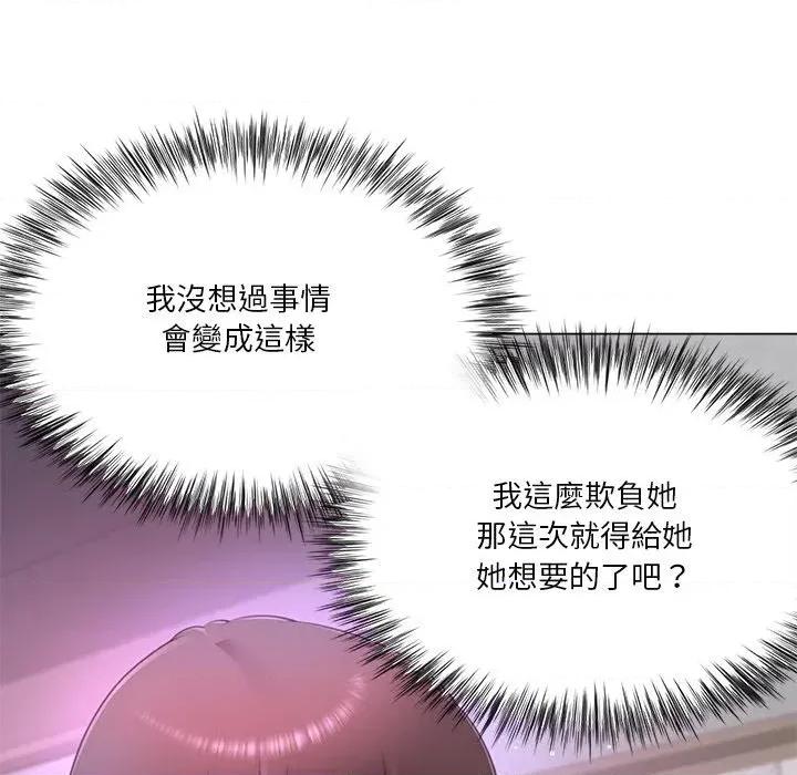 爸爸男友二选一 爸爸男友二选一（无修正）-第36话 第91页