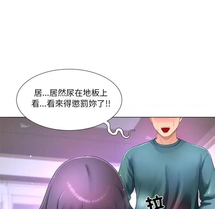 爸爸男友二选一 爸爸男友二选一（无修正）-第36话 第93页