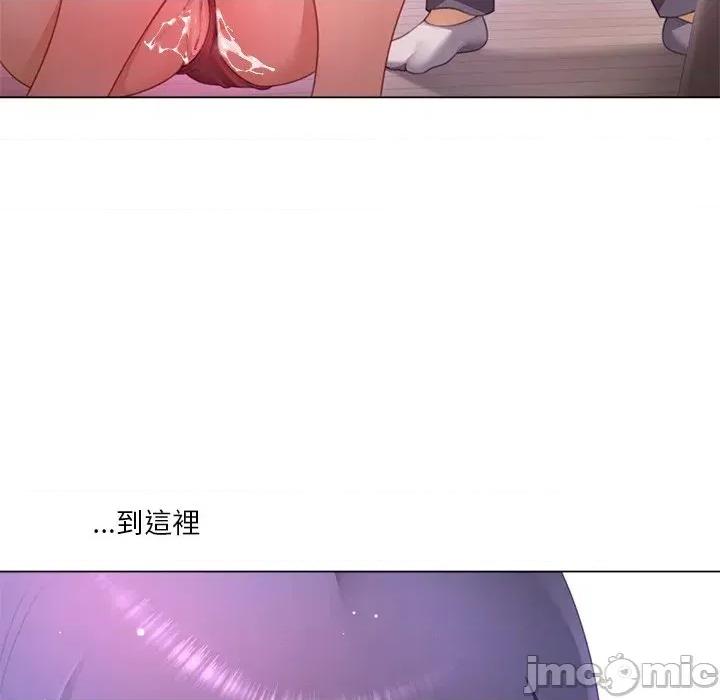 爸爸男友二选一 爸爸男友二选一（无修正）-第36话 第95页