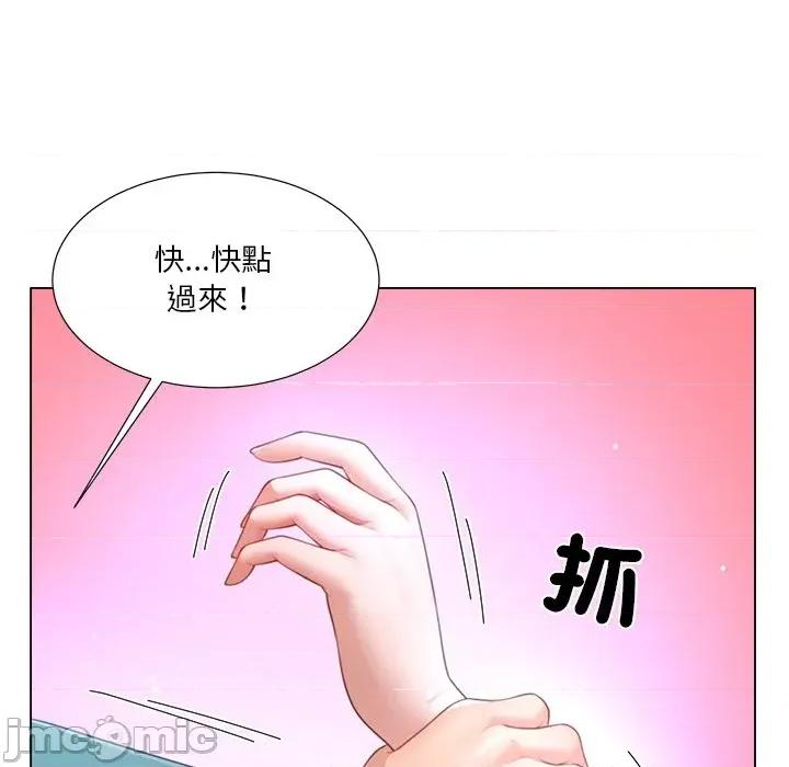 爸爸男友二选一 爸爸男友二选一（无修正）-第36话 第100页