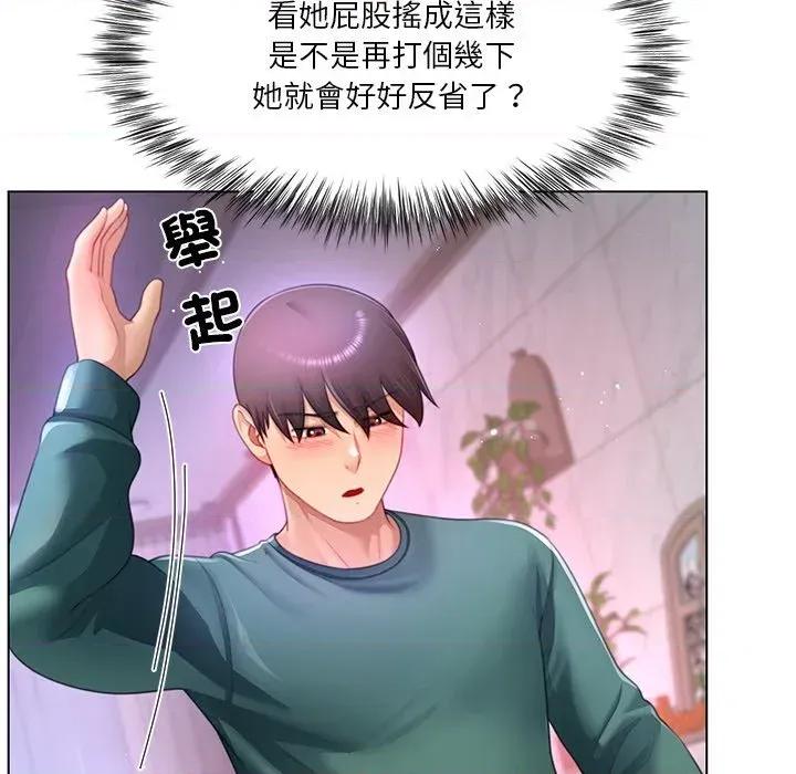 爸爸男友二选一 爸爸男友二选一（无修正）-第36话 第116页