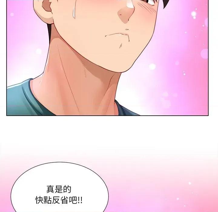 爸爸男友二选一 爸爸男友二选一（无修正）-第36话 第121页