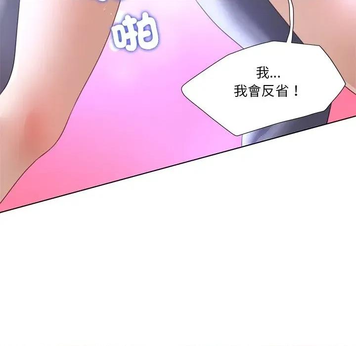 爸爸男友二选一 爸爸男友二选一（无修正）-第36话 第124页