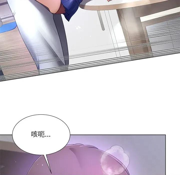 爸爸男友二选一 爸爸男友二选一（无修正）-第36话 第131页