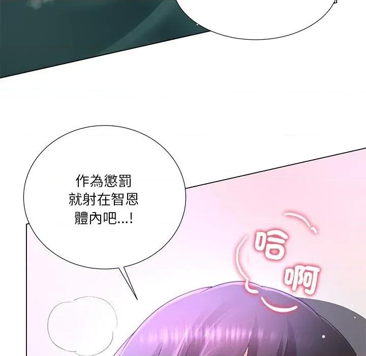 爸爸男友二选一 爸爸男友二选一（无修正）-第36话 第133页