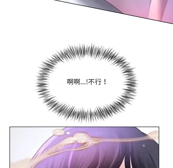 爸爸男友二选一 爸爸男友二选一（无修正）-第36话 第138页