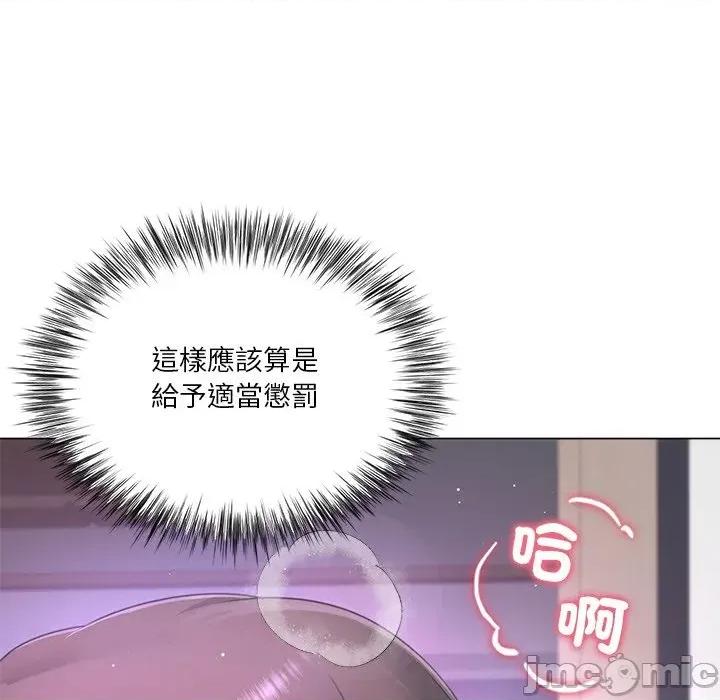 爸爸男友二选一 爸爸男友二选一（无修正）-第36话 第140页