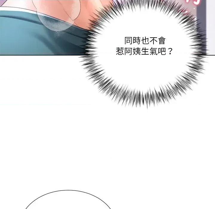 爸爸男友二选一 爸爸男友二选一（无修正）-第36话 第142页