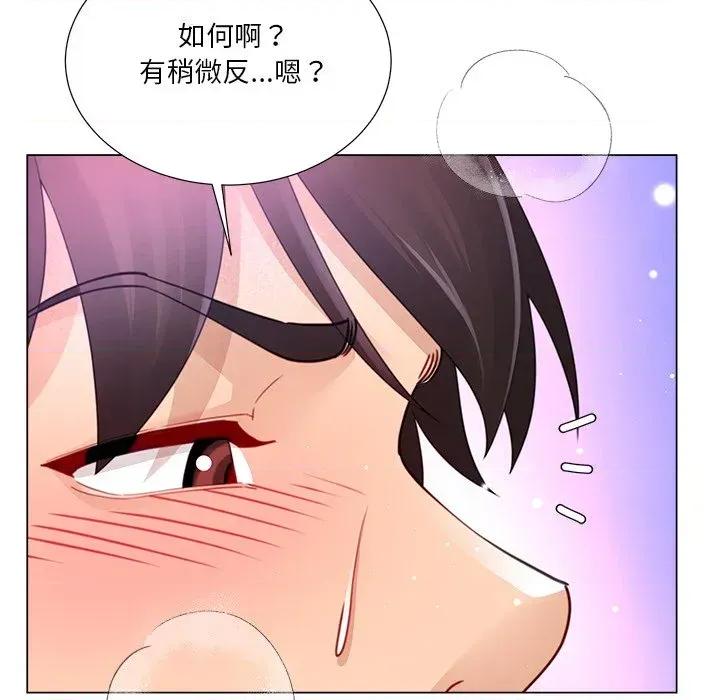 爸爸男友二选一 爸爸男友二选一（无修正）-第36话 第143页