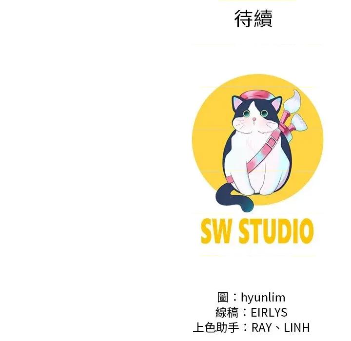 爸爸男友二选一 爸爸男友二选一（无修正）-第36话 第149页
