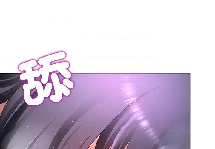 爸爸男友二选一 爸爸男友二选一（无修正）-第37话 第1页