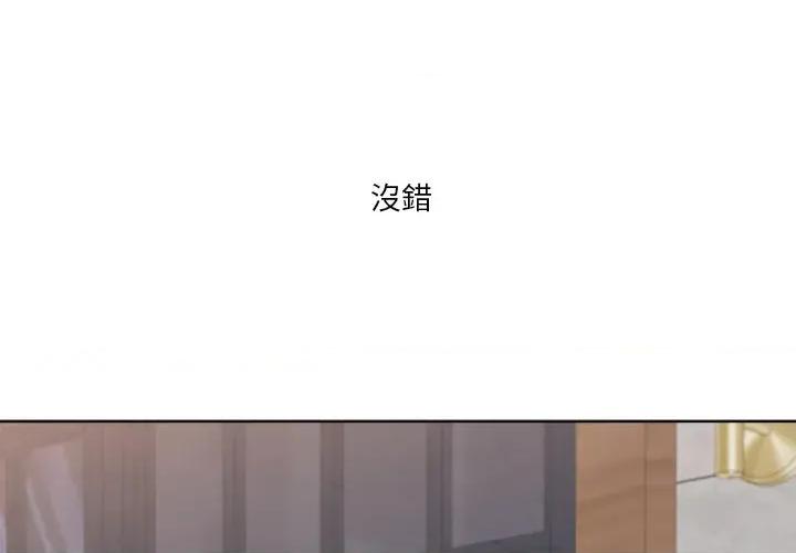 爸爸男友二选一 爸爸男友二选一（无修正）-第38话 第1页
