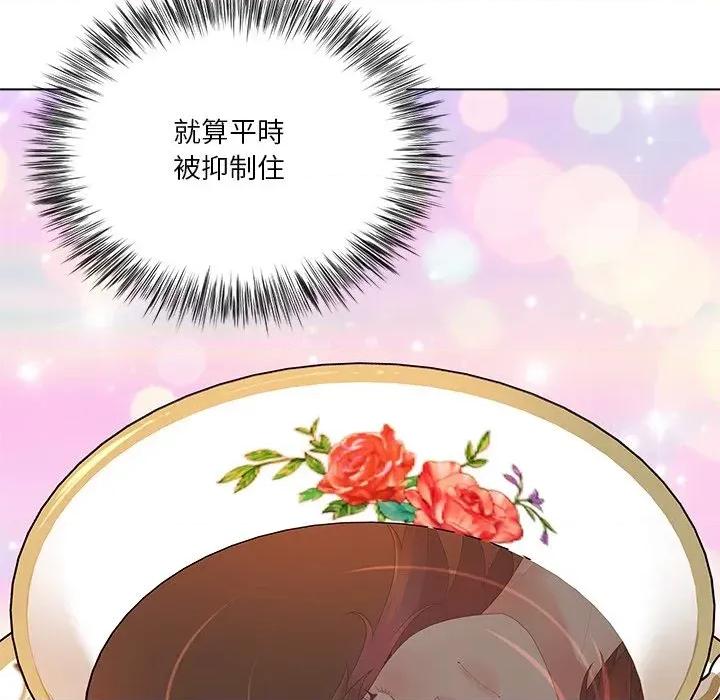 爸爸男友二选一 爸爸男友二选一（无修正）-第38话 第11页