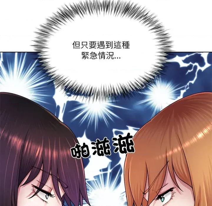 爸爸男友二选一 爸爸男友二选一（无修正）-第38话 第13页