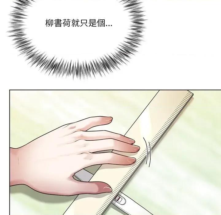 爸爸男友二选一 爸爸男友二选一（无修正）-第38话 第17页