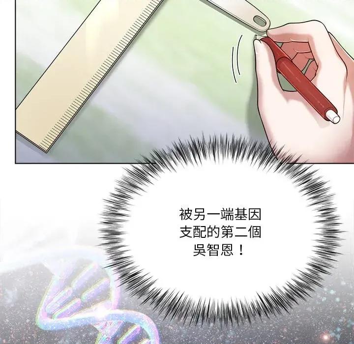 爸爸男友二选一 爸爸男友二选一（无修正）-第38话 第18页