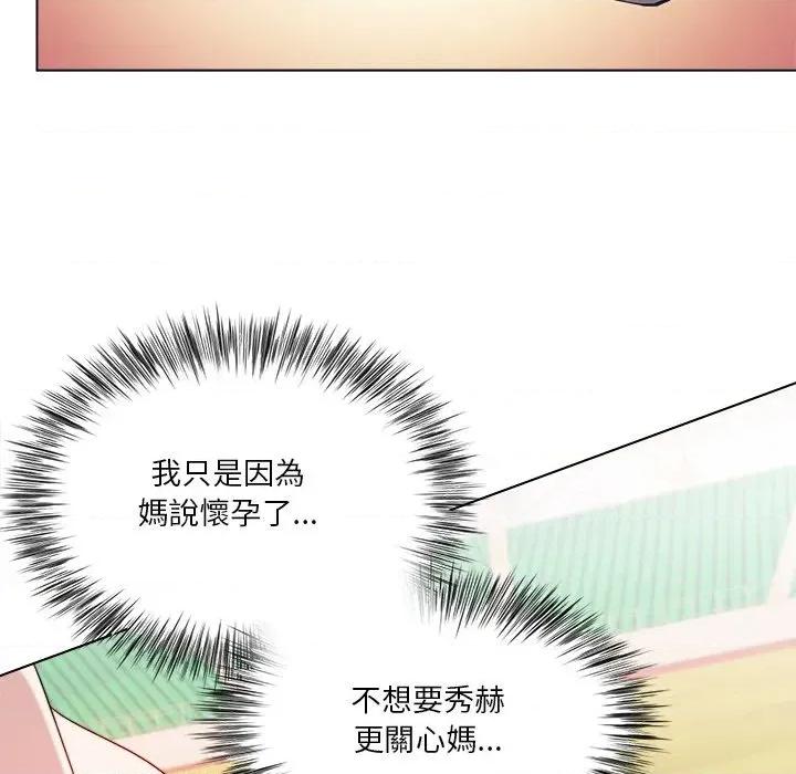 爸爸男友二选一 爸爸男友二选一（无修正）-第38话 第24页