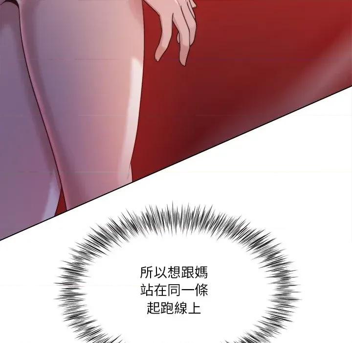 爸爸男友二选一 爸爸男友二选一（无修正）-第38话 第26页