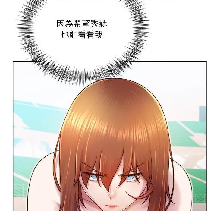 爸爸男友二选一 爸爸男友二选一（无修正）-第38话 第29页