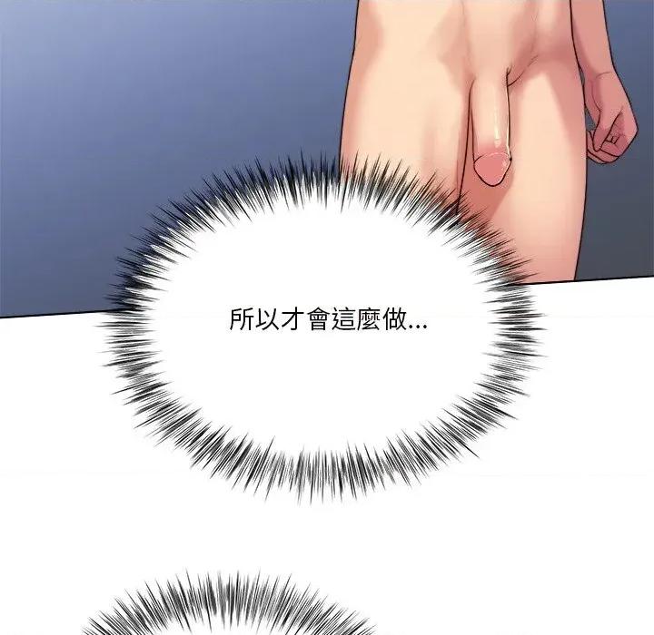 爸爸男友二选一 爸爸男友二选一（无修正）-第38话 第32页